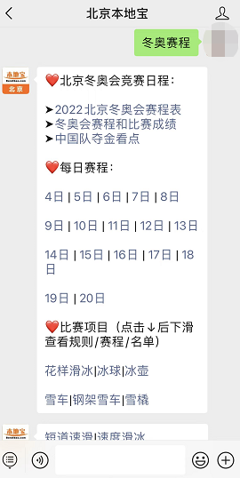 2022北京冬奥会高山滑雪运动员名单及比赛赛程介绍