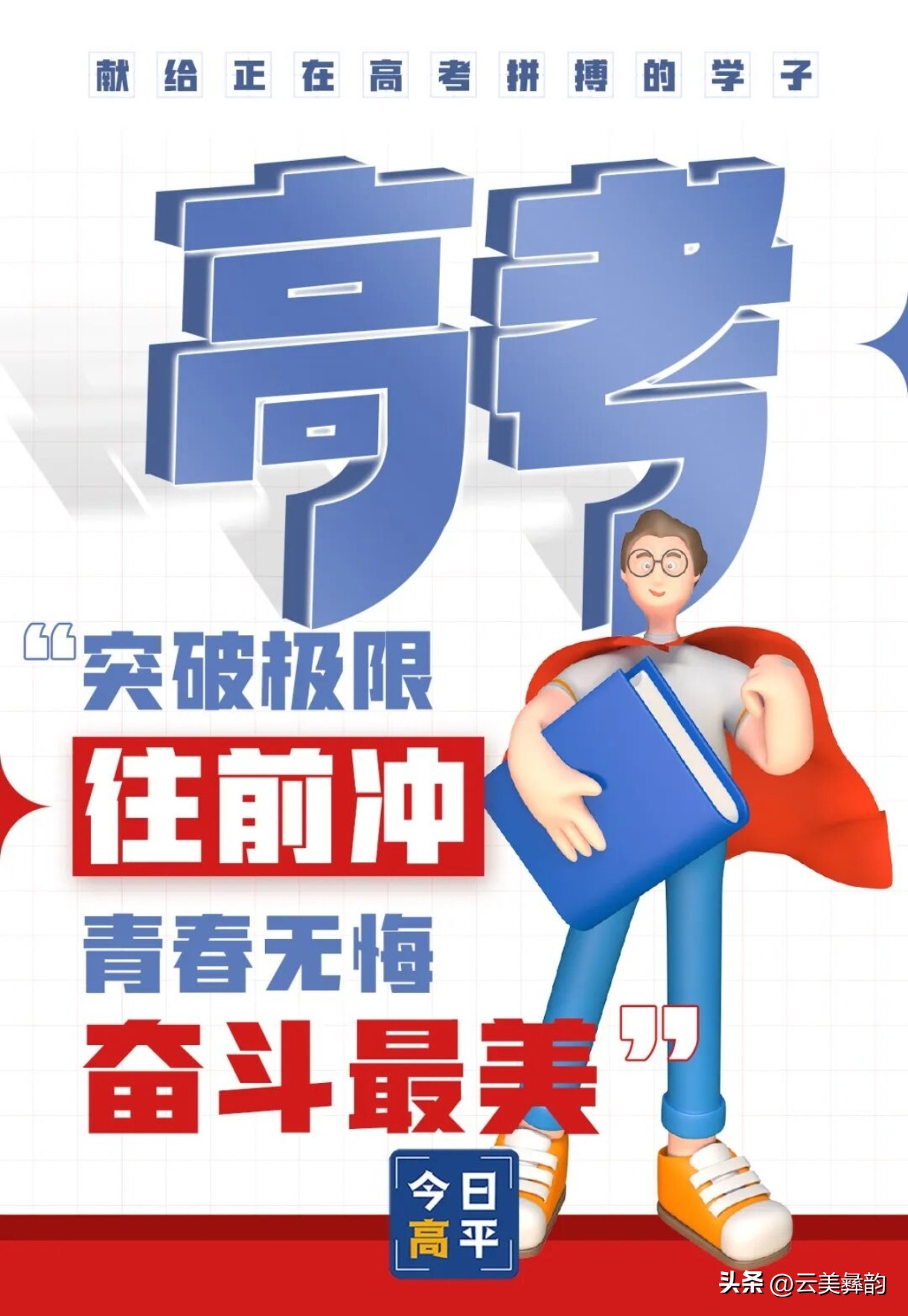 高考数学冲刺别死磕难题!锁定易拿分板块高效提分