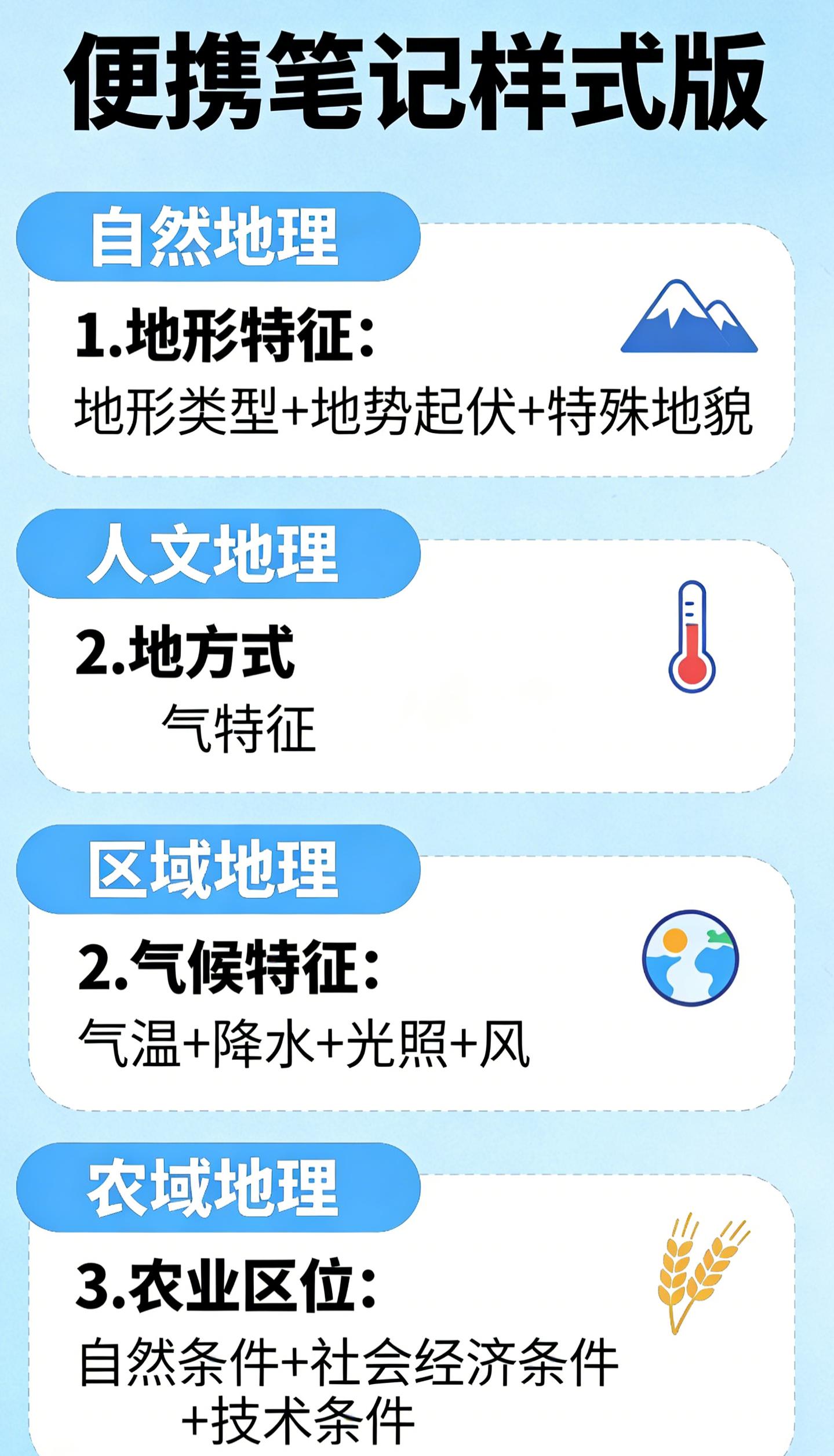高考地理主观题提分攻略:阅卷规则+答题模板,家长学生都能用