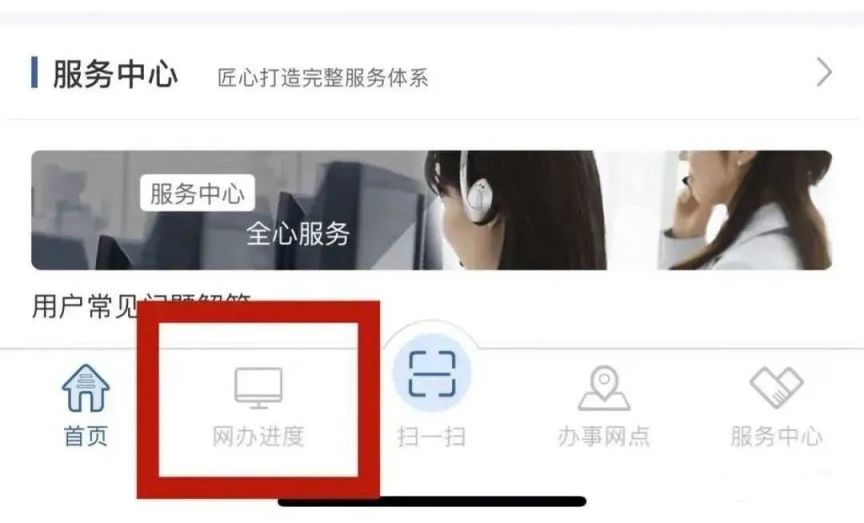 交通违章现场处罚决定书缴罚款指南,附订单异常处理办法