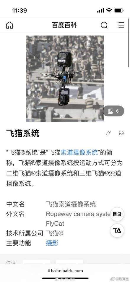 北京冬奥会猎豹系统：非裁判系统，专用于赛事转播服务观众