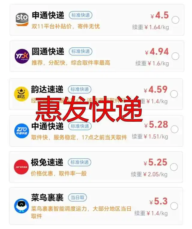 2026年春节快递停运时间曝光!寄件省钱攻略快收藏