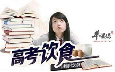 高考饮食超重要！考生三餐咋吃、咋搭配，家长速看