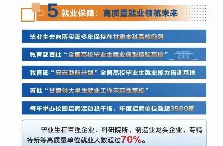 大学就业新思路:不上名校也能端铁饭碗