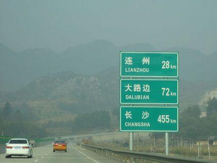 高速路牌知识大揭秘!驾驶人必知的省道、国道标识要点