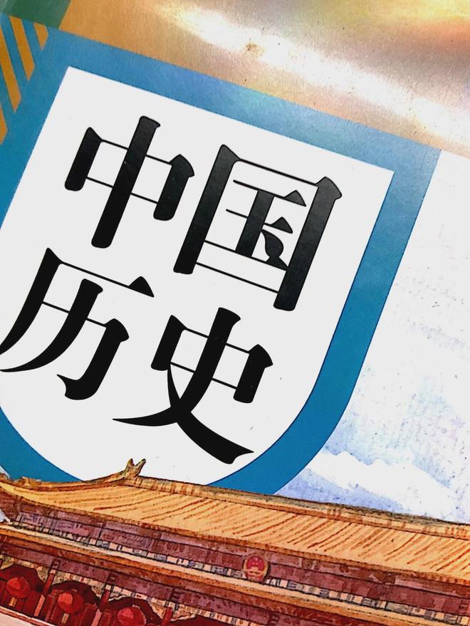 选历史像低人一等?新高考下历史被边缘化,7:3的残酷现实