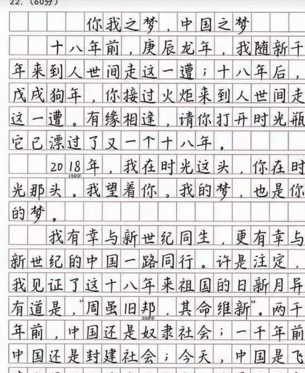 高考真题卷面分多重要?好字让老师多给分