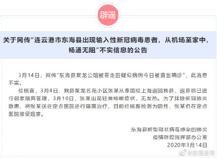 多国疫情弥漫，境外输入病例谣言多，快来看真相