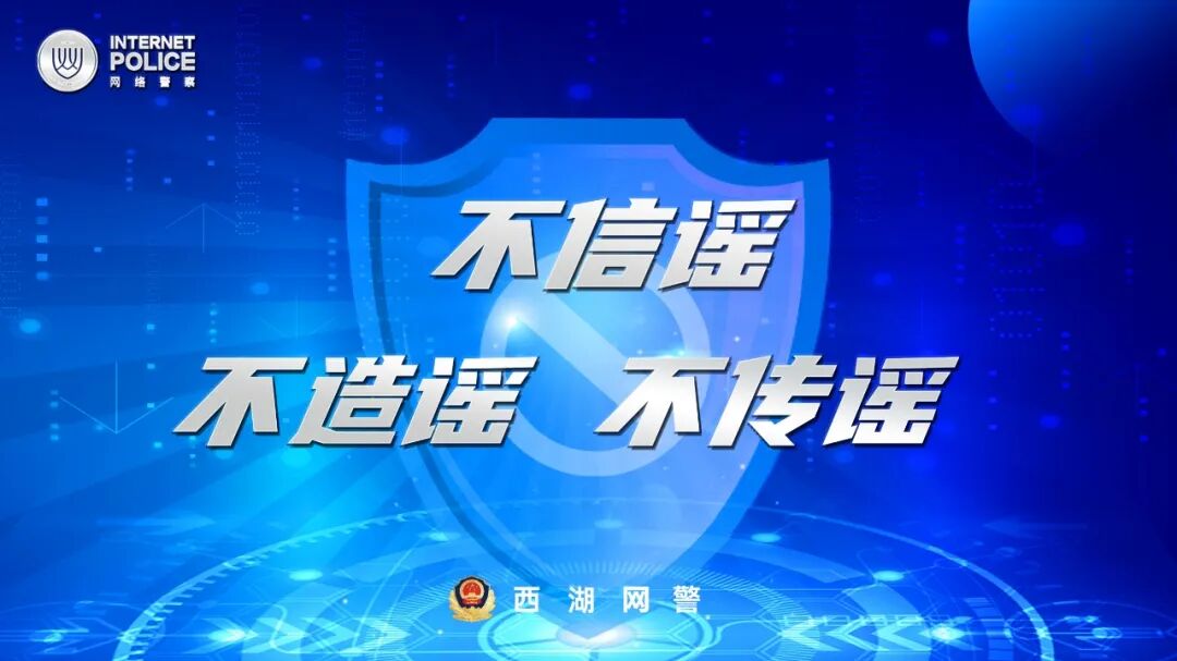 疫情谣言怎么辨别?网络虚假信息典型案例分析