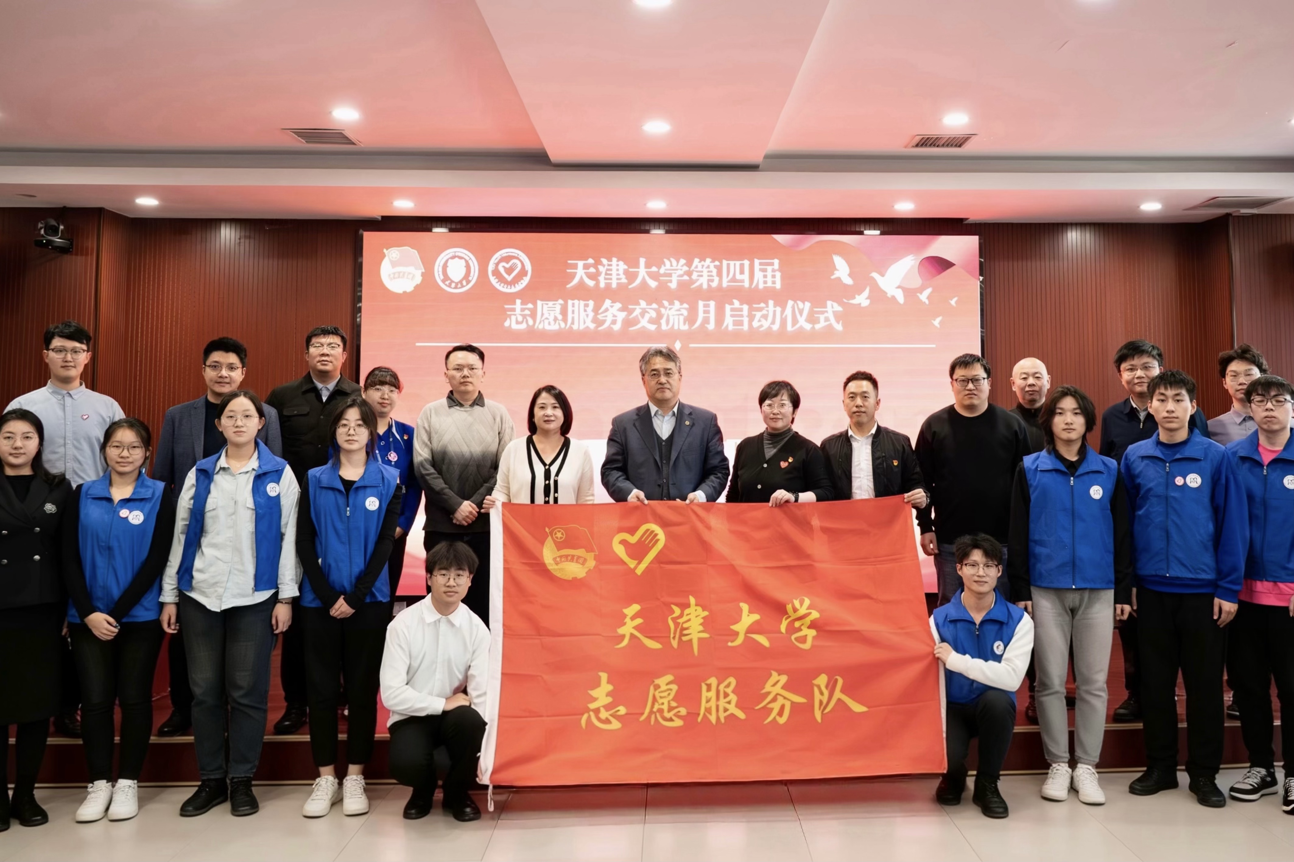 天津大学2026年志愿服务交流月启动，韩庆华提要求