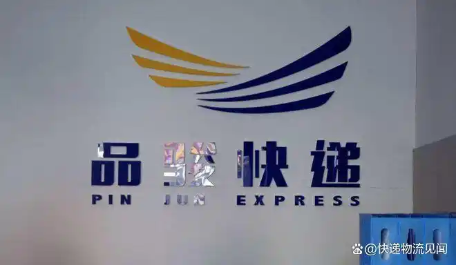 回顾消失的快递品牌：品骏、全峰快递停运背后的故事
