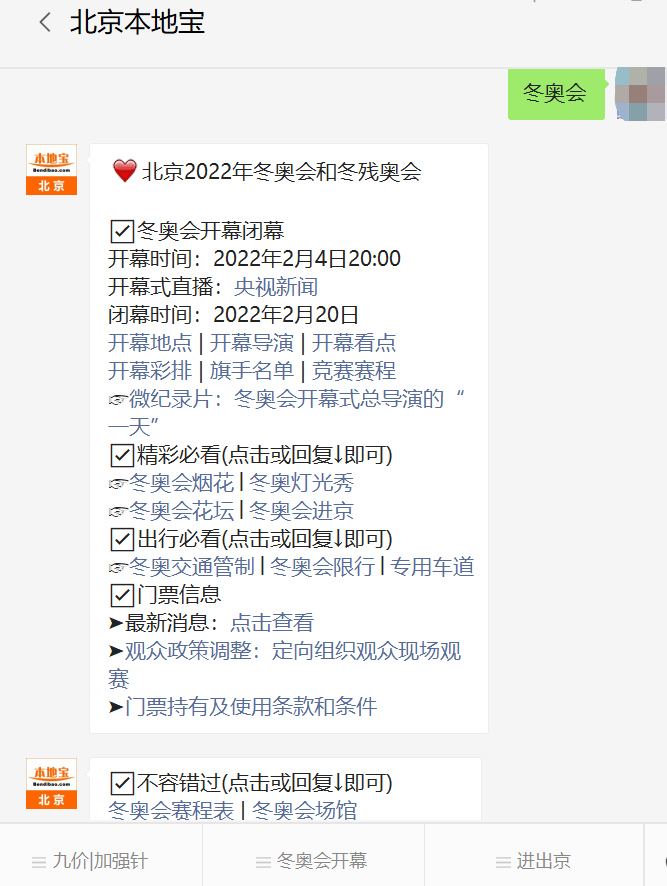 2022北京冬奥会志愿者招募数量、时间及报名方式全知道