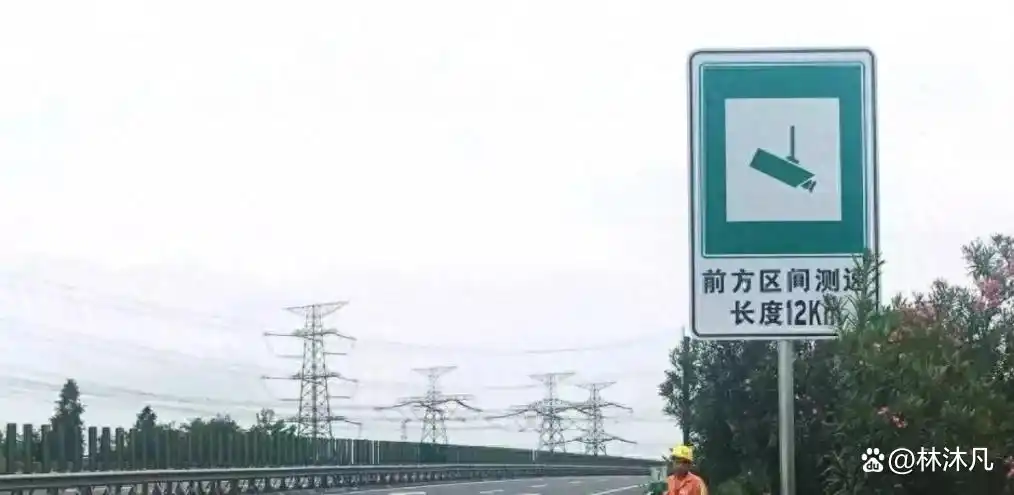 揭秘高速区间测速套路,教你合法安全应对方法