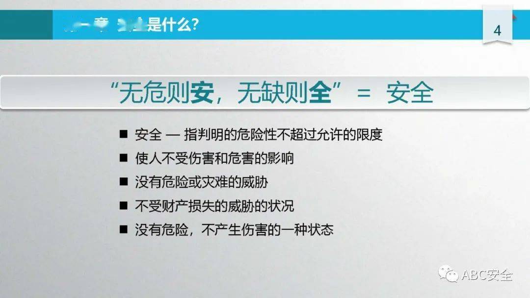 施工安全管理要点及事故案例警示，含违章行为与隐患标准