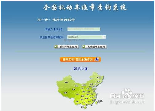 全国车辆违章查询软件:覆盖多地,含违章高发路段提醒及使用方法