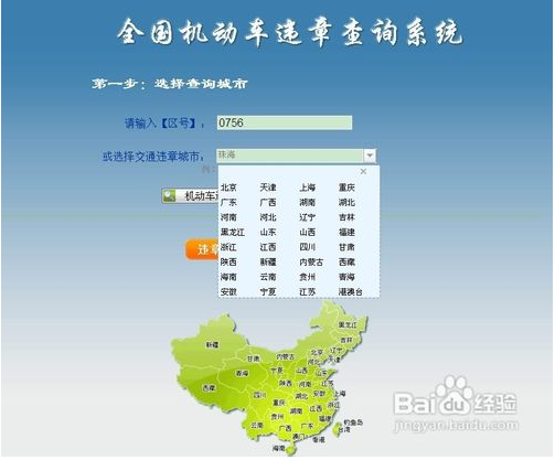 全国车辆违章查询软件:覆盖多地,含违章高发路段提醒及使用方法