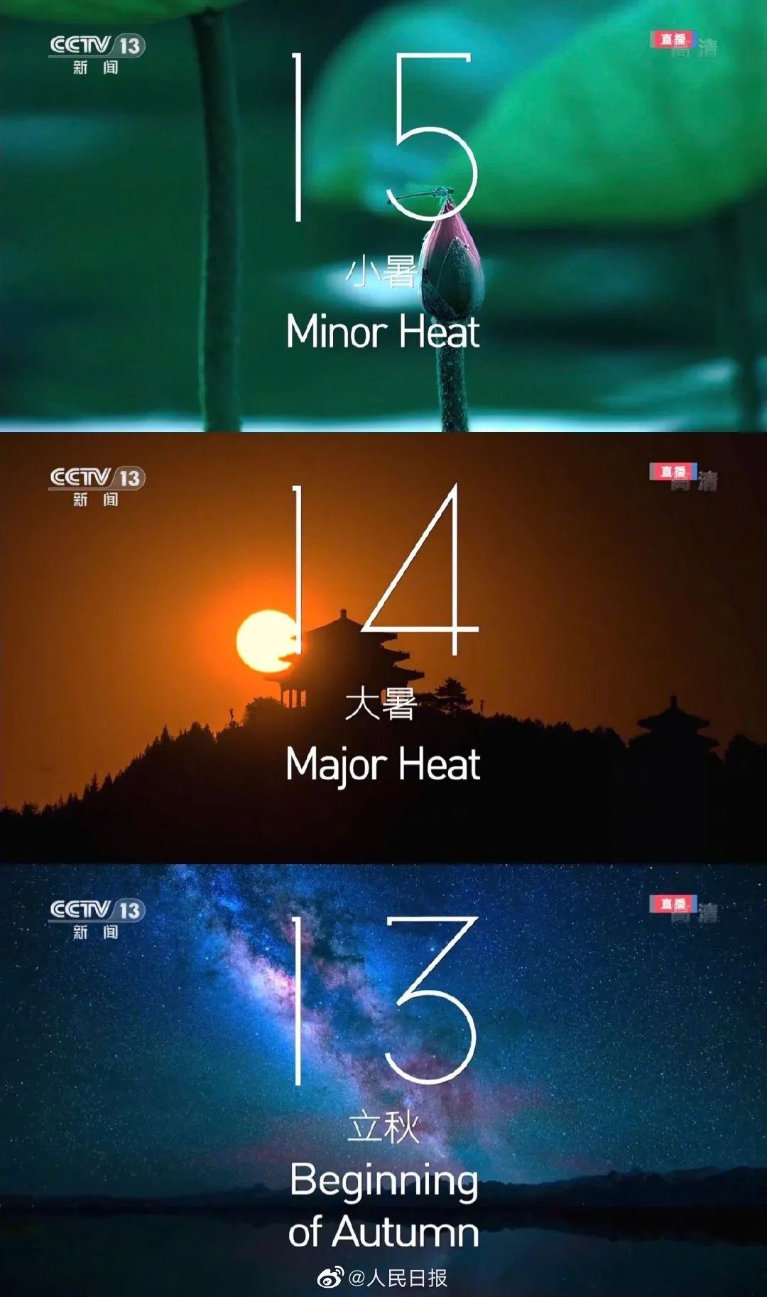 回顾北京冬奥会开幕式精彩瞬间,感受中国式浪漫与奥运精神