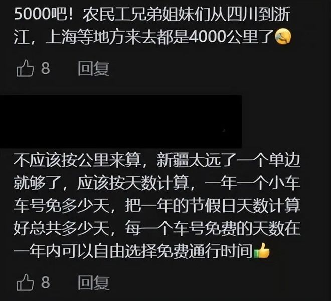 两会热议高速免费建议，车主期待调整免费模式与额度
