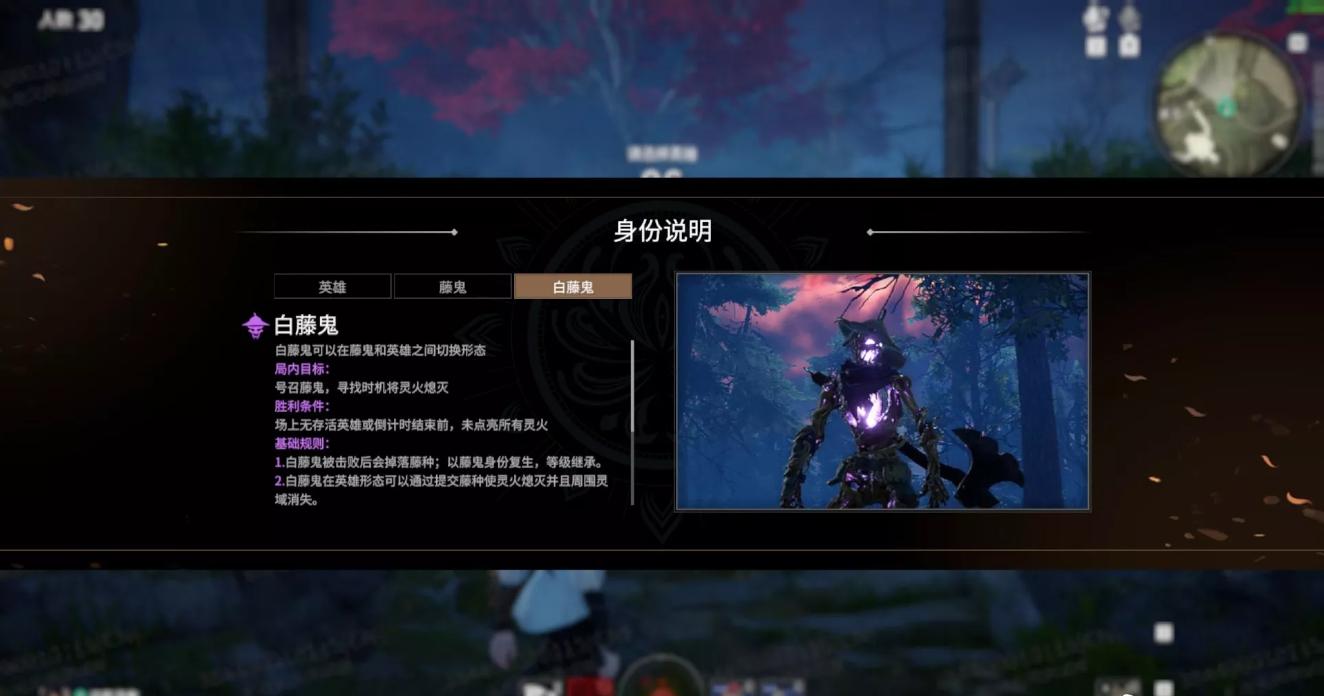 永劫无间无间幻境:揪出内鬼白藤鬼,英雄玩家智斗才能赢