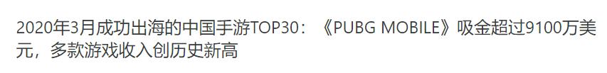 手游出海大获成功，中国吃鸡手游外挂竟也征服东南亚？