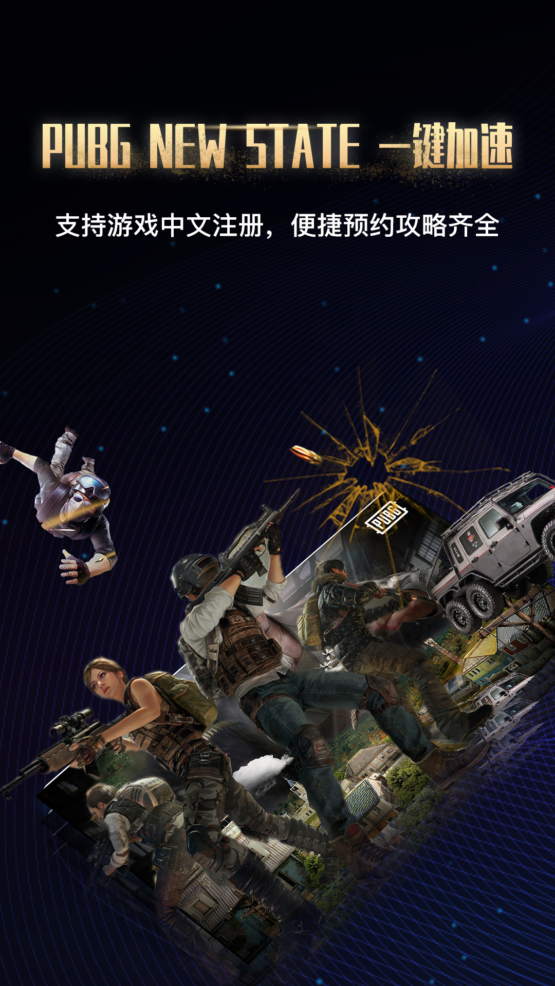 手游 10 倍加速辅助工具,优化游戏体验,合法合规享乐趣