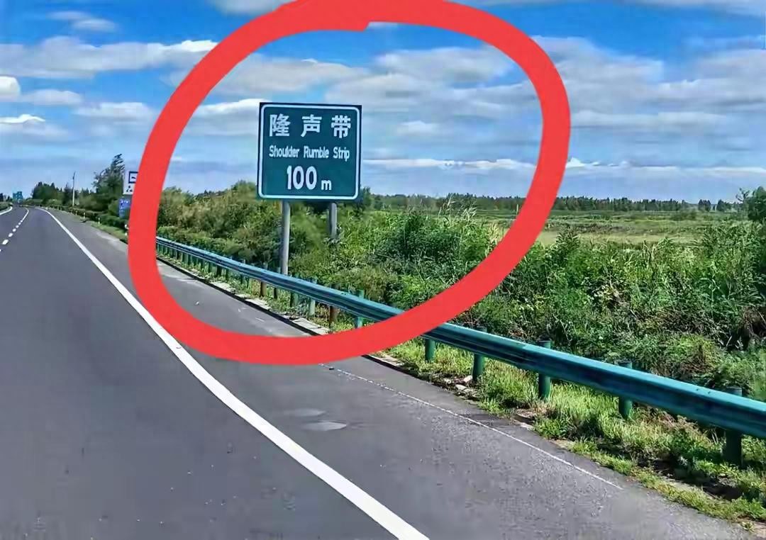 高速上的交通标志竟让老司机懵圈，暴露啥问题？