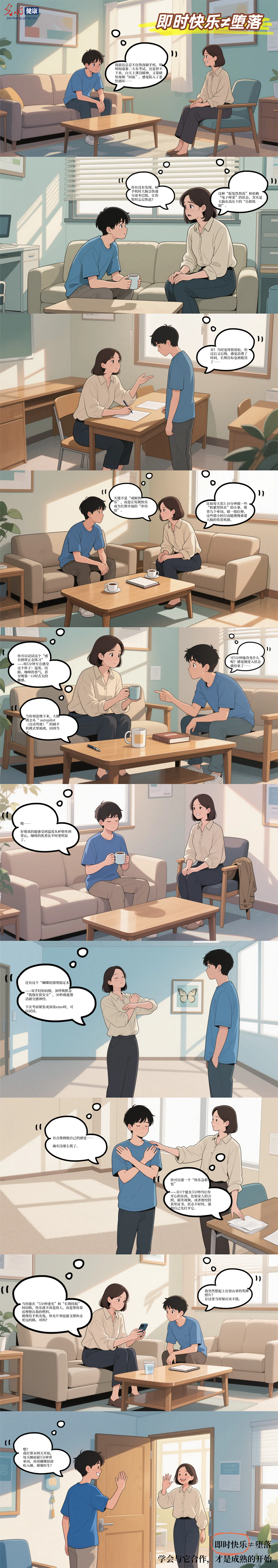 全国大学生心理健康日：关注心理难题，拥抱健康心态