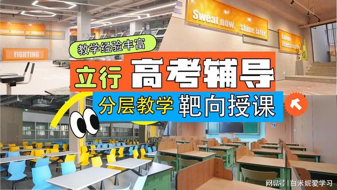 高考备考关键时刻!济南高考冲刺机构助考生提升应试技巧