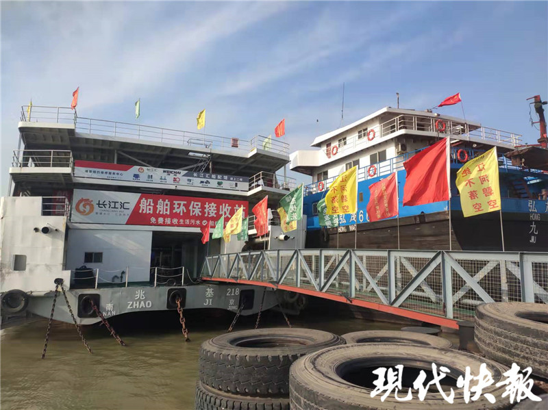 探访长江南京段‘高速服务区’:船舶垃圾污水咋处理?