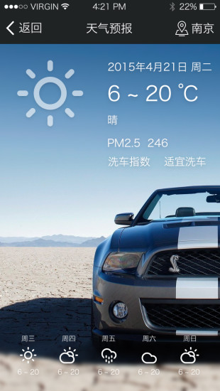车助手app：查违章+避高发地，全方位用车解决方案