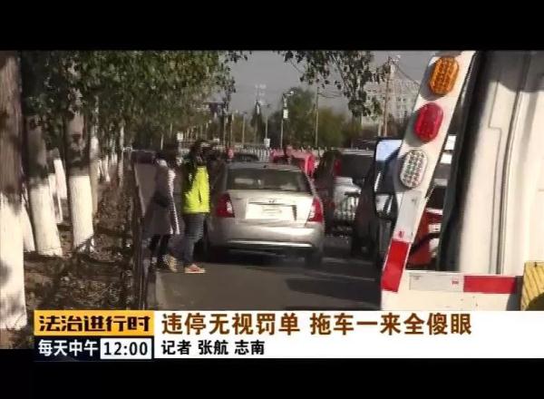 昌平立汤路二手车市场违停严重,交警集中整治