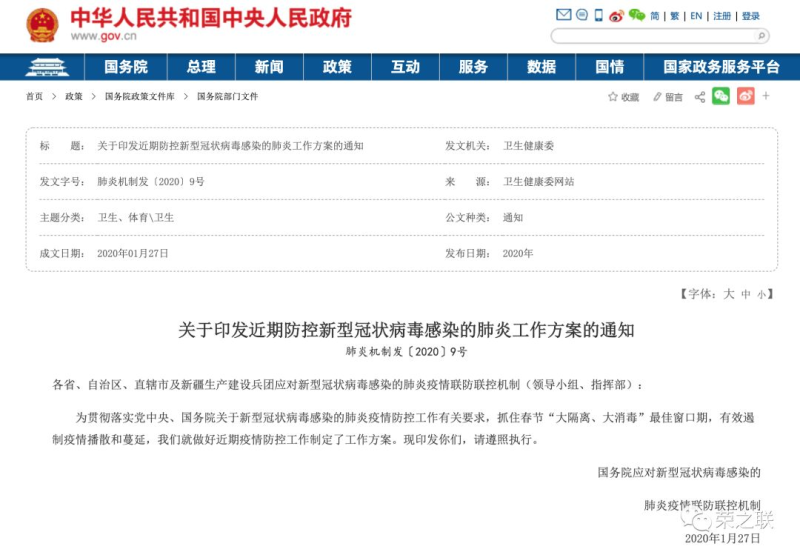 疫情防控方案出台，大数据技术助力媒体掌握地方疫情数据