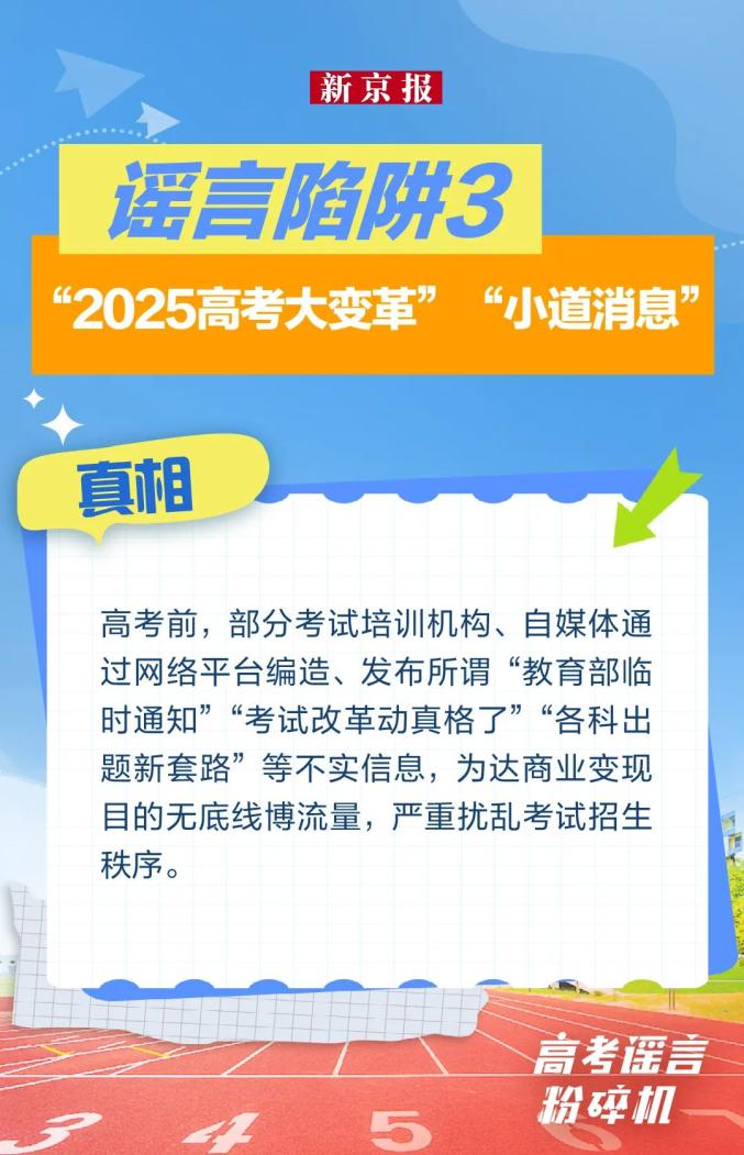 高考作弊家长用钱摆平系摆拍,网络造谣严惩不贷