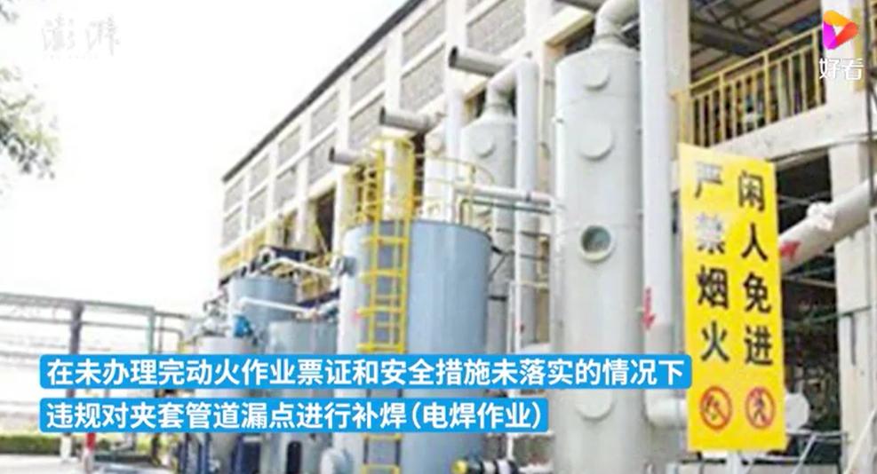 动火作业事故频发!这些违章案例你必须知道