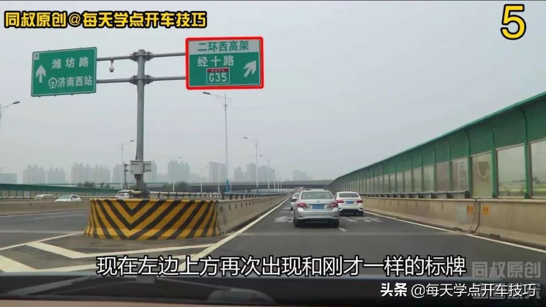 过立交桥别走错!看高速路牌及标线,这样走准没错