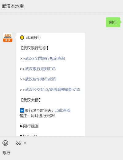 武汉江汉桥周末限号规则，这些车辆通行规定要注意