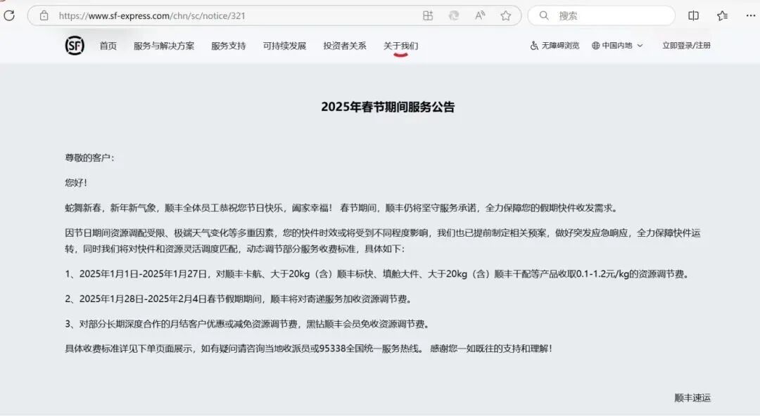 各大快递春节后恢复运营时间 快递何时恢复运营查询