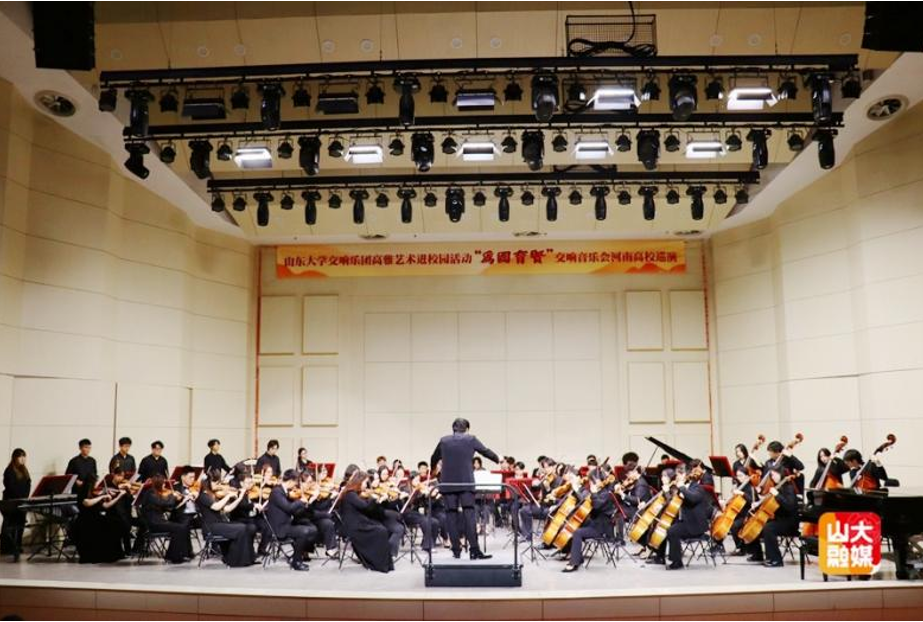2025山东大学艺术节落幕,85项活动满足不同学生艺术需求