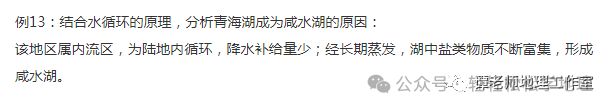 高考地理：地形成因及各类地貌、湖泊成因详细分析