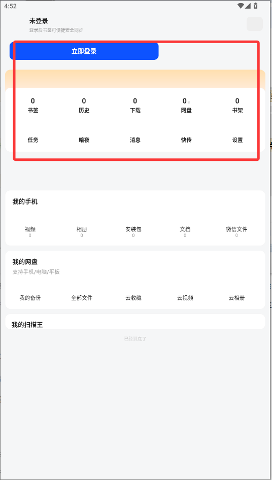 夸克高考志愿填报app:智能辅助,多模式助力考生规划升学路